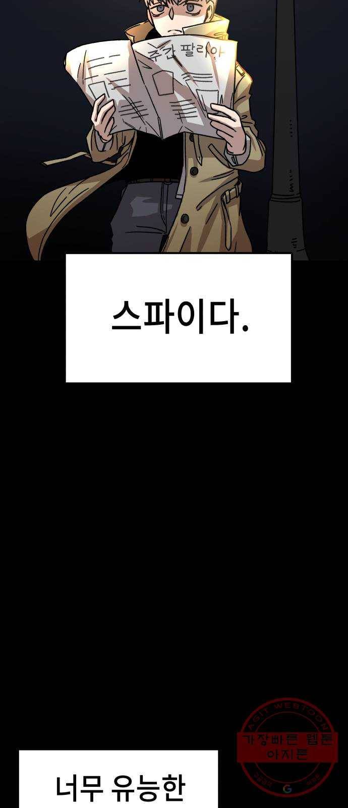 말년용사 10화 3