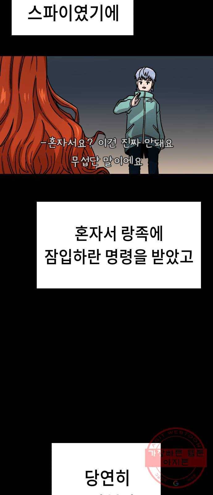 말년용사 10화 4