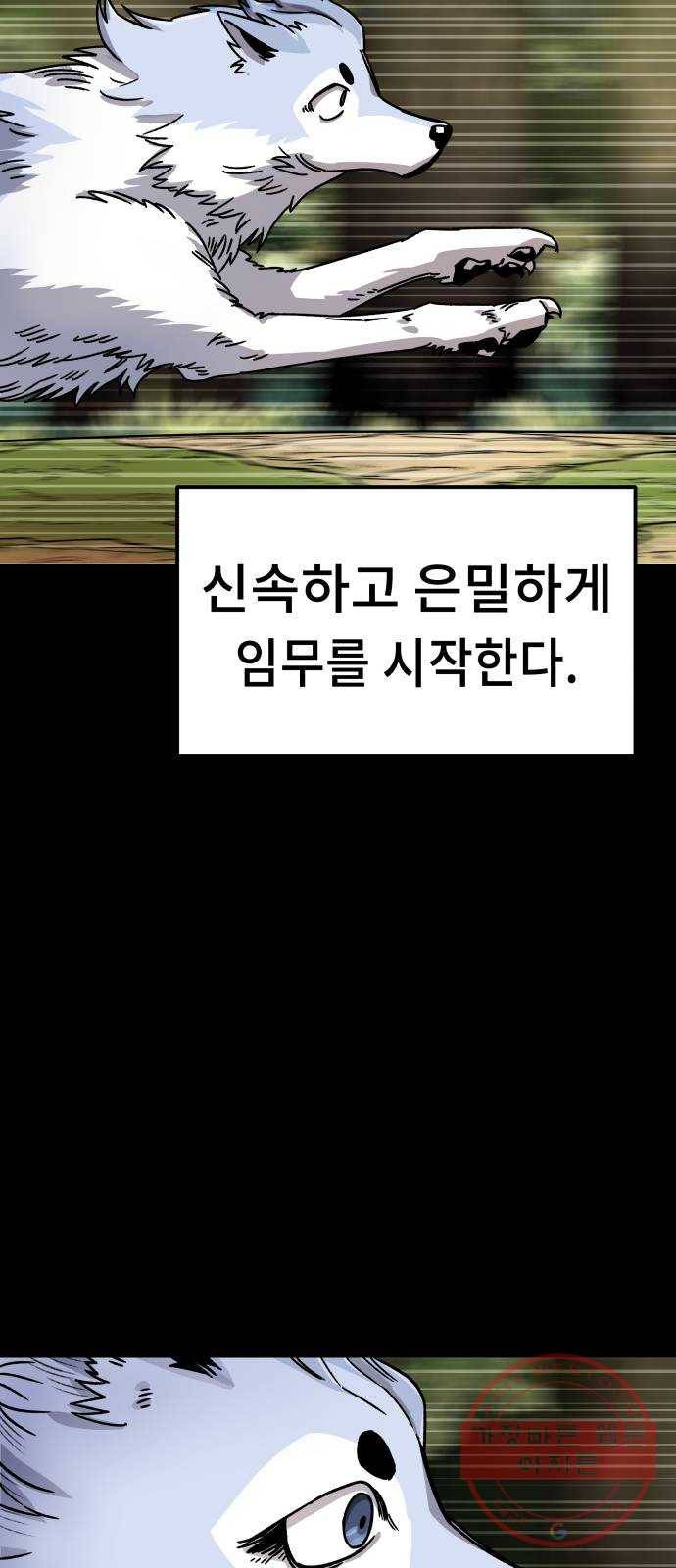 말년용사 10화 9
