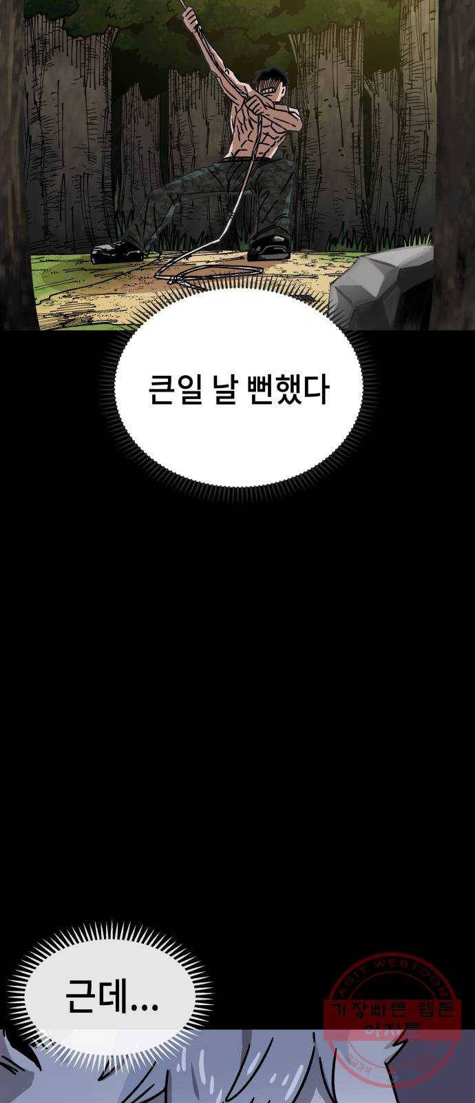 말년용사 10화 12
