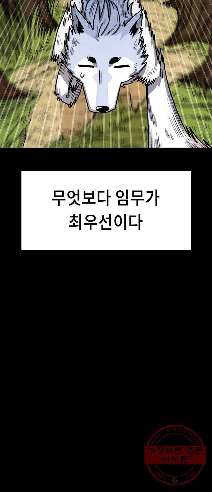 말년용사 10화 18