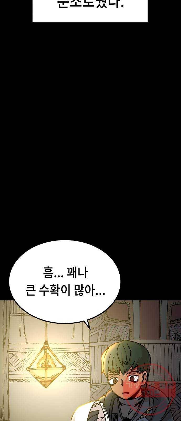 말년용사 10화 21