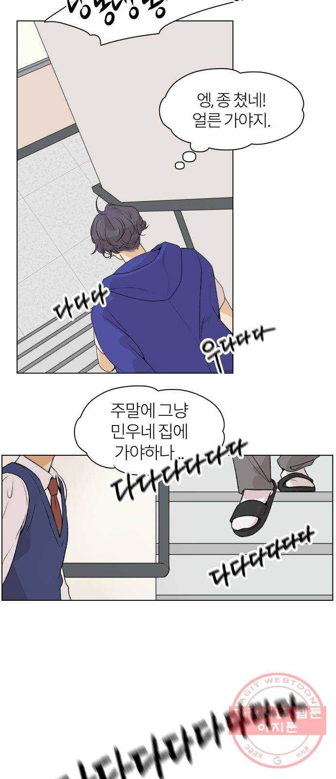 여우놀이 3화. 상목고의 여우들(2) 2