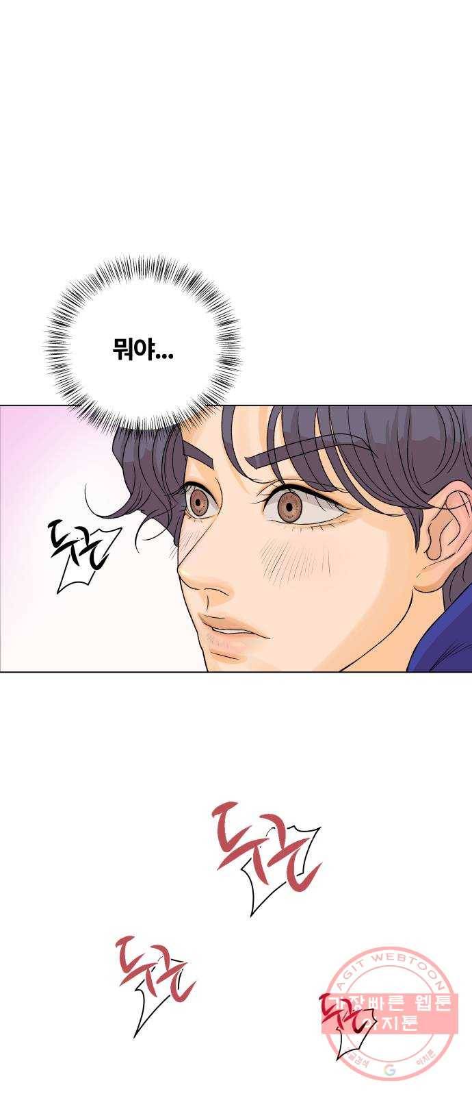 여우놀이 3화. 상목고의 여우들(2) 11