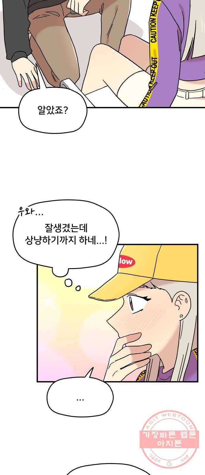 팬시X팬시 11화 2