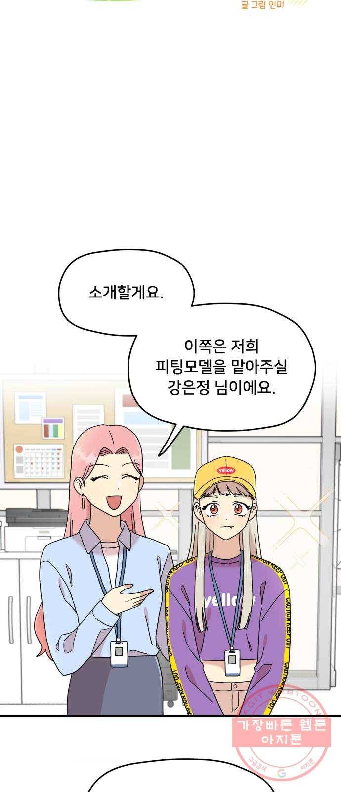 팬시X팬시 11화 4
