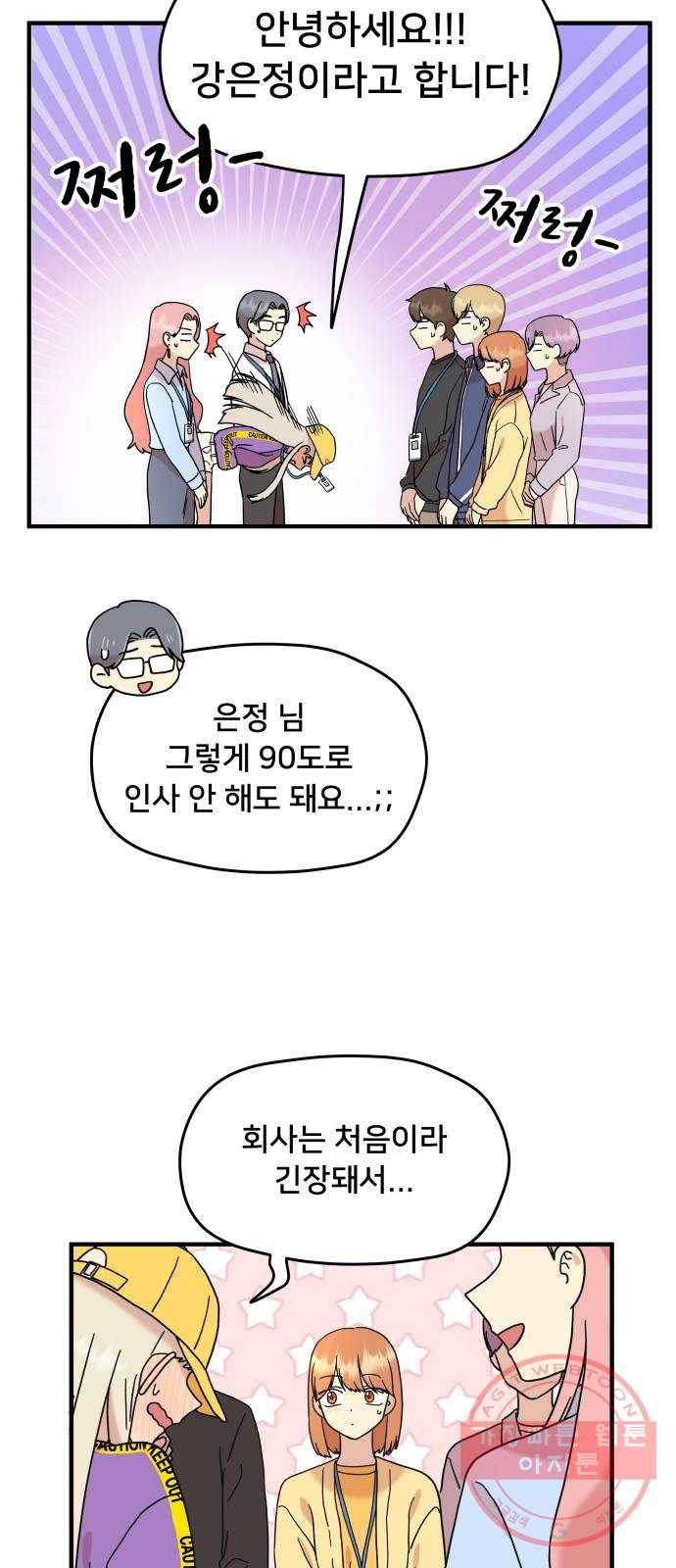 팬시X팬시 11화 5