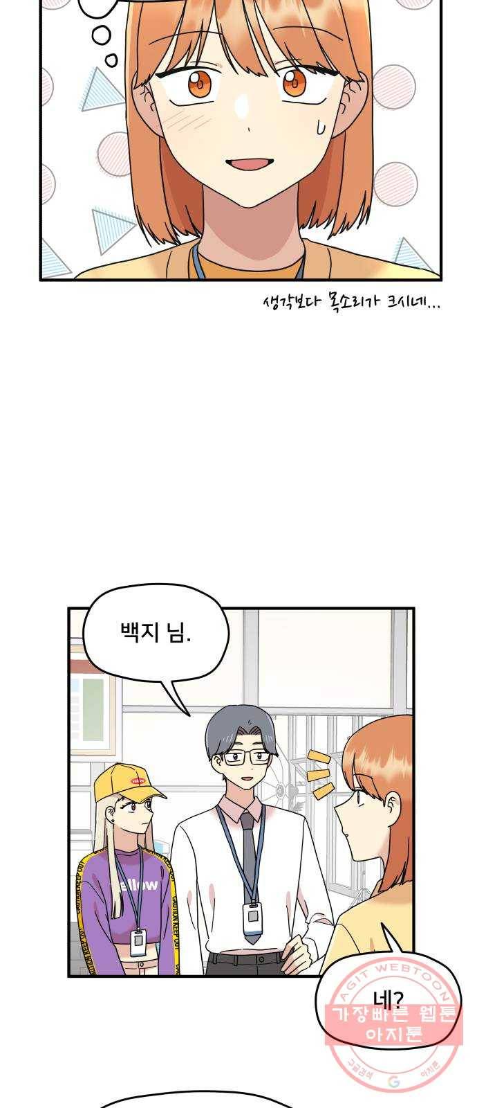 팬시X팬시 11화 7