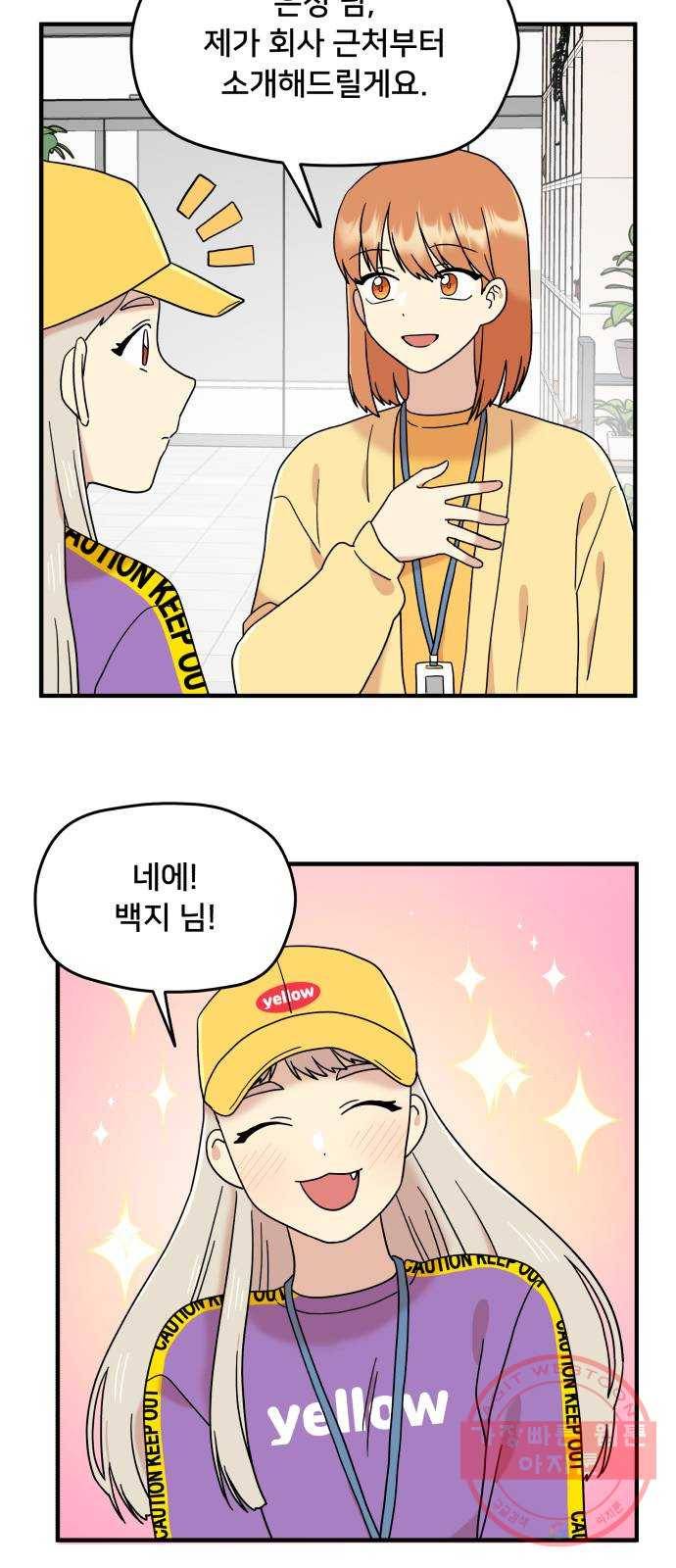 팬시X팬시 11화 9