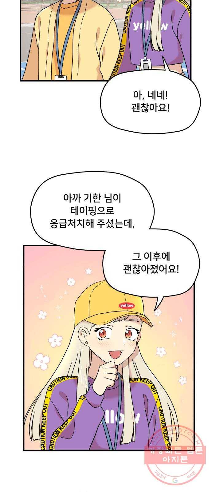 팬시X팬시 11화 12