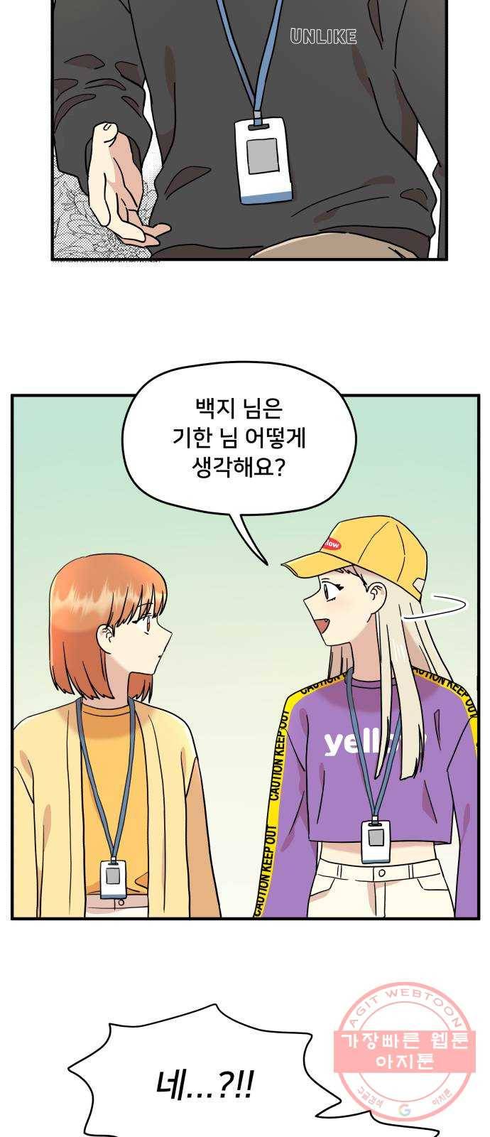팬시X팬시 11화 15