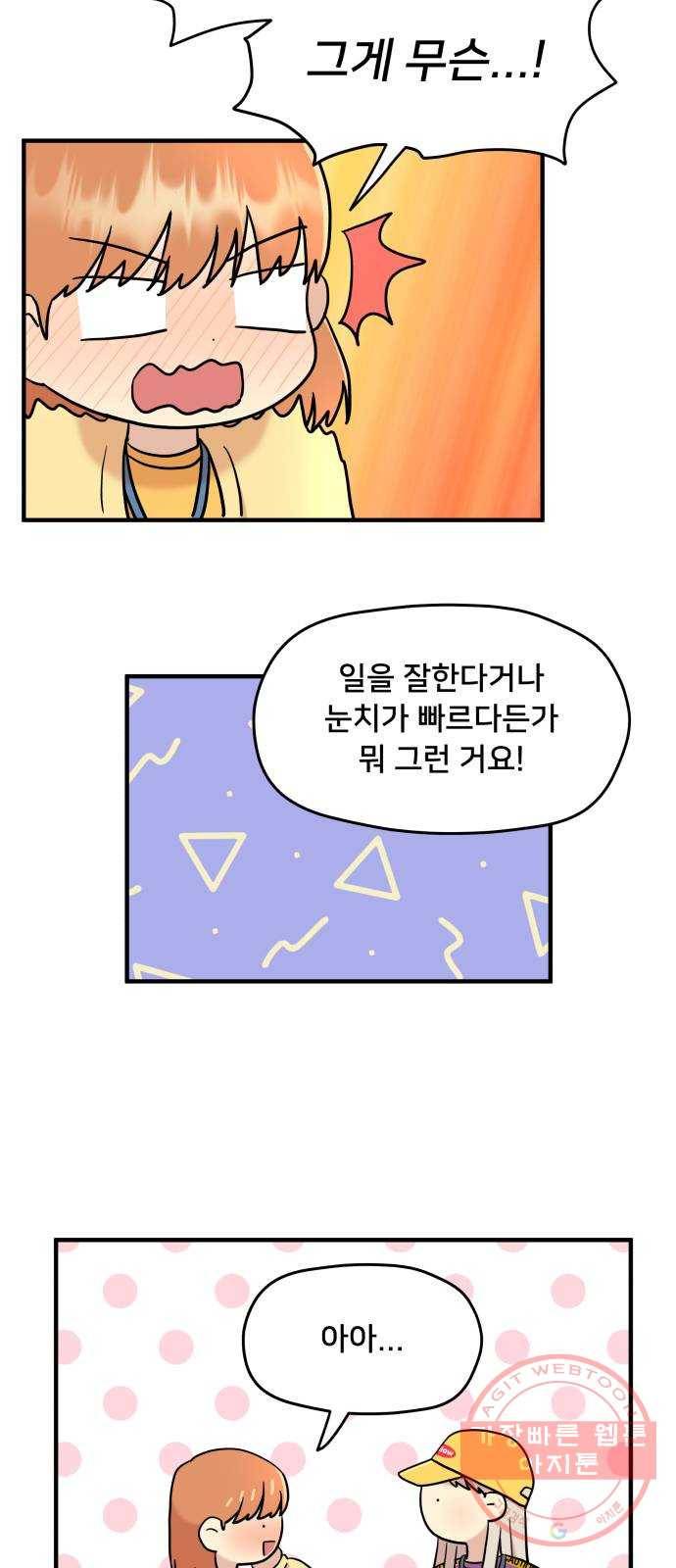 팬시X팬시 11화 16