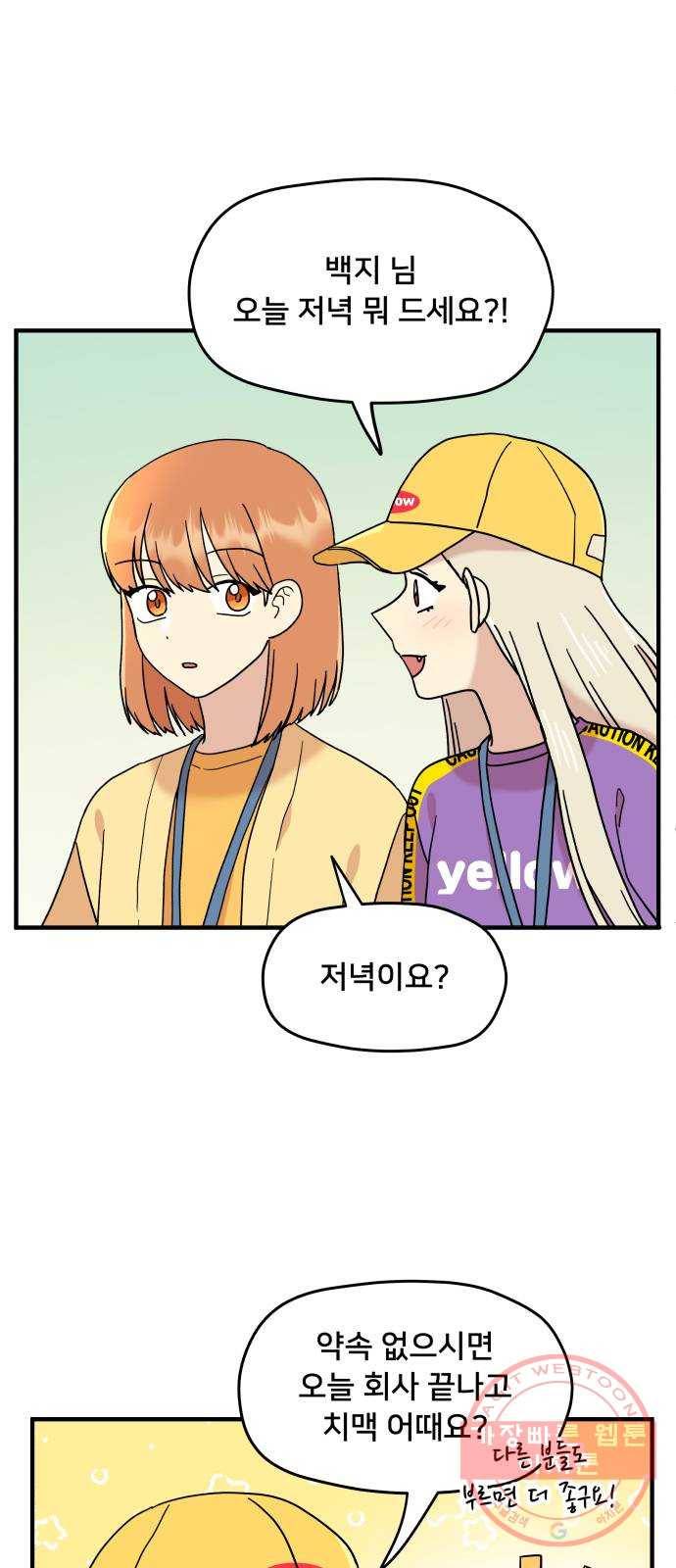 팬시X팬시 11화 20