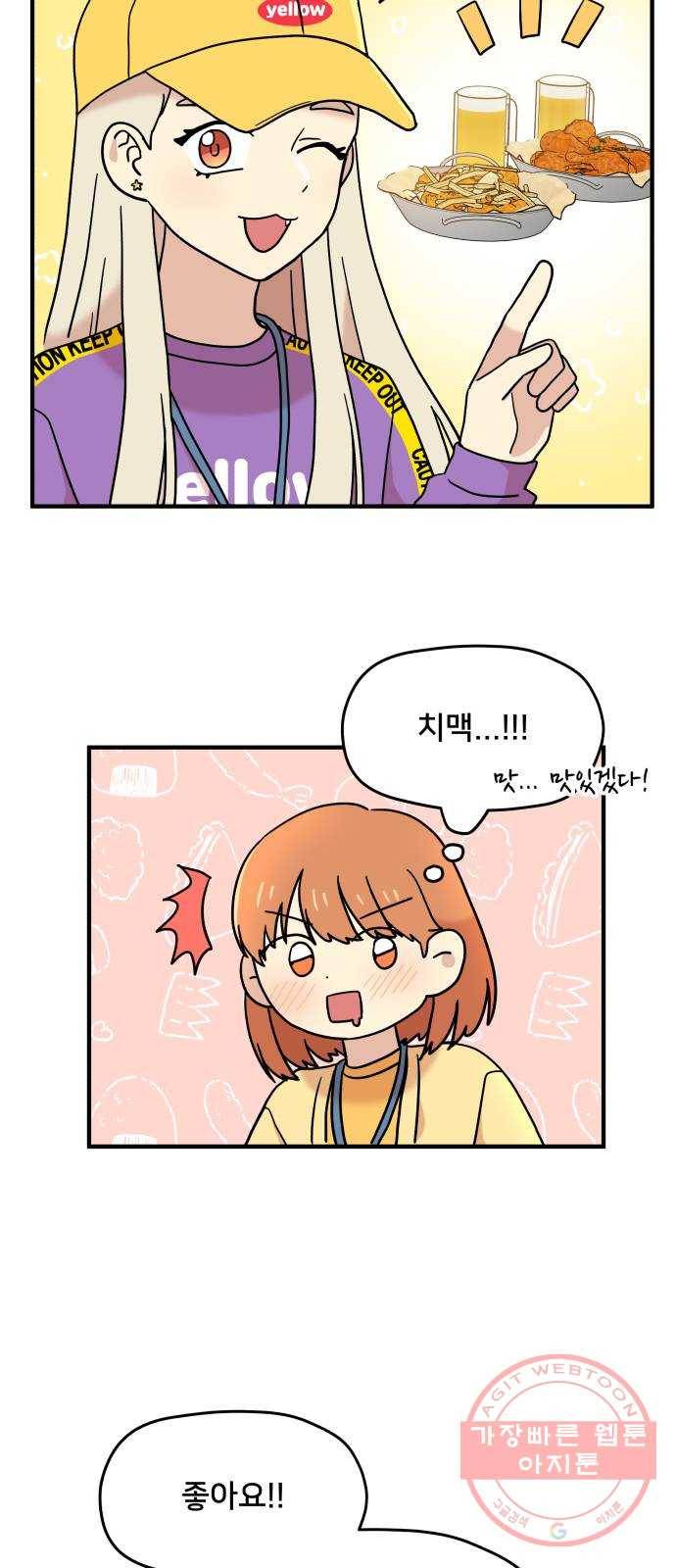 팬시X팬시 11화 21