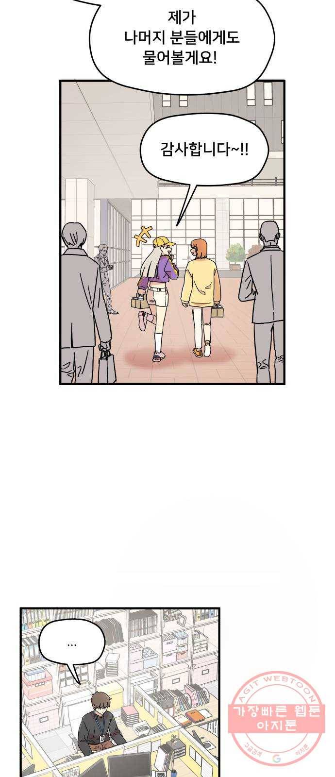 팬시X팬시 11화 22