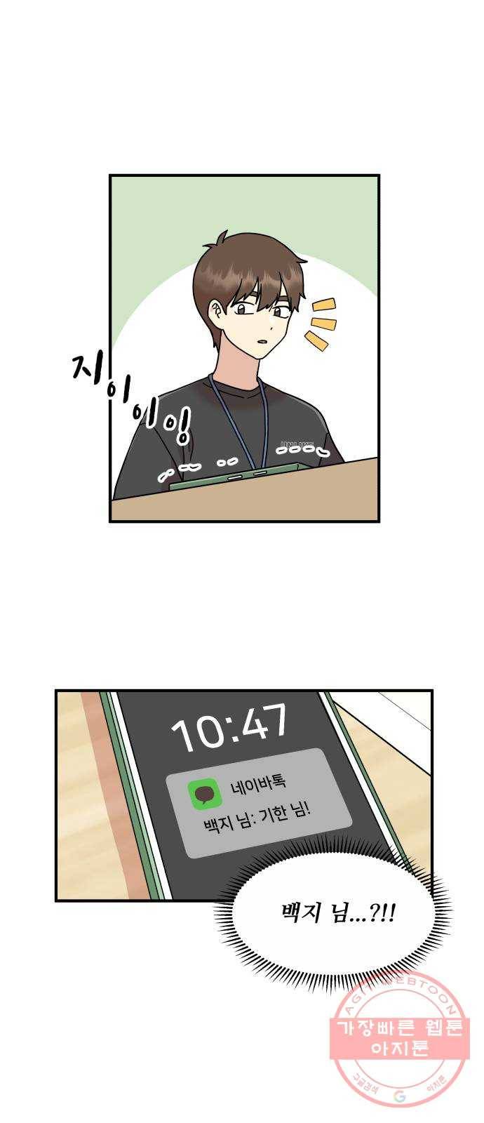 팬시X팬시 11화 24