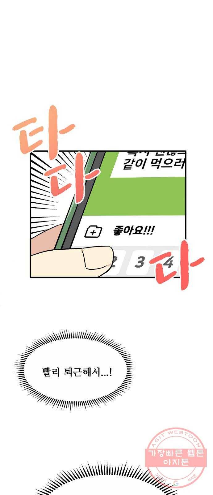팬시X팬시 11화 27
