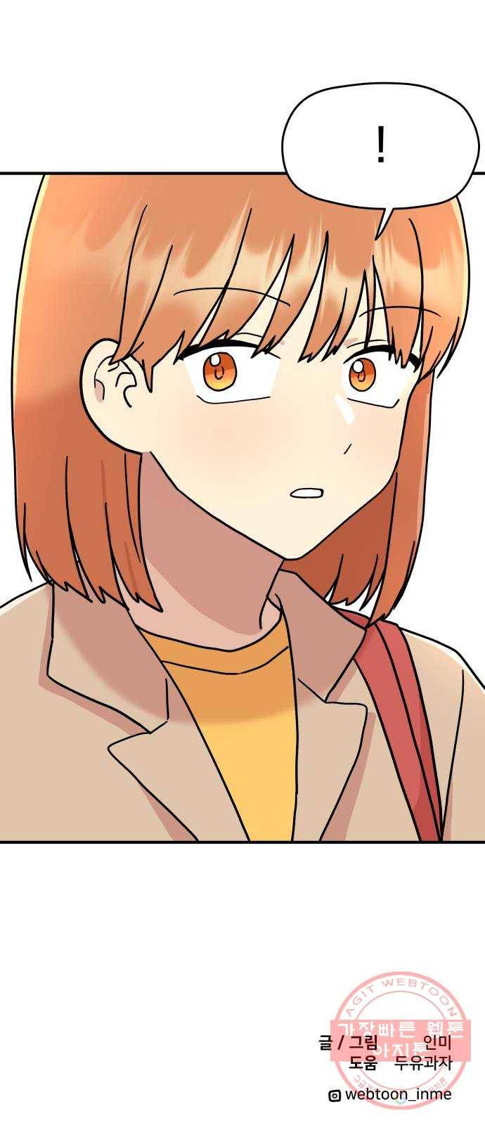 팬시X팬시 11화 51