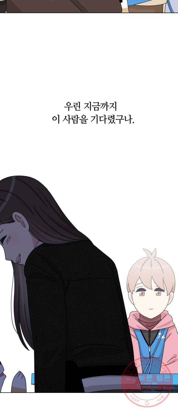 개를 낳았다 시즌2 66화 9