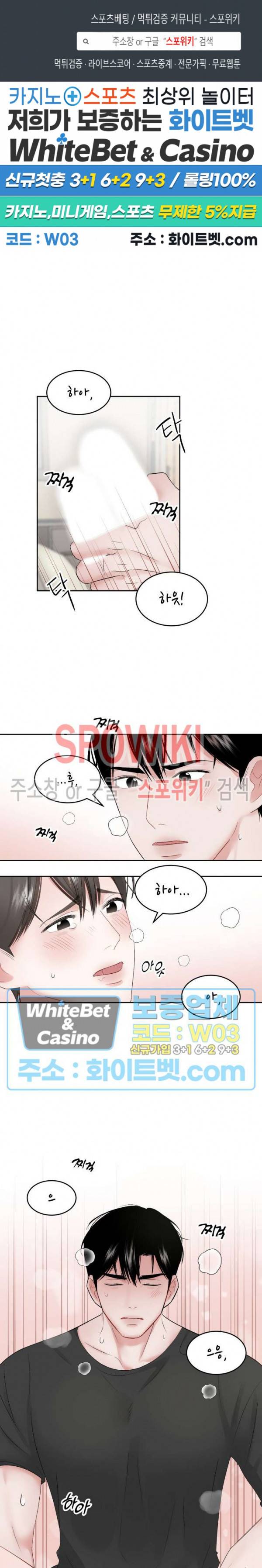 데어, 낫 데어 (There, not there) 29화 시즌1 최종화 1