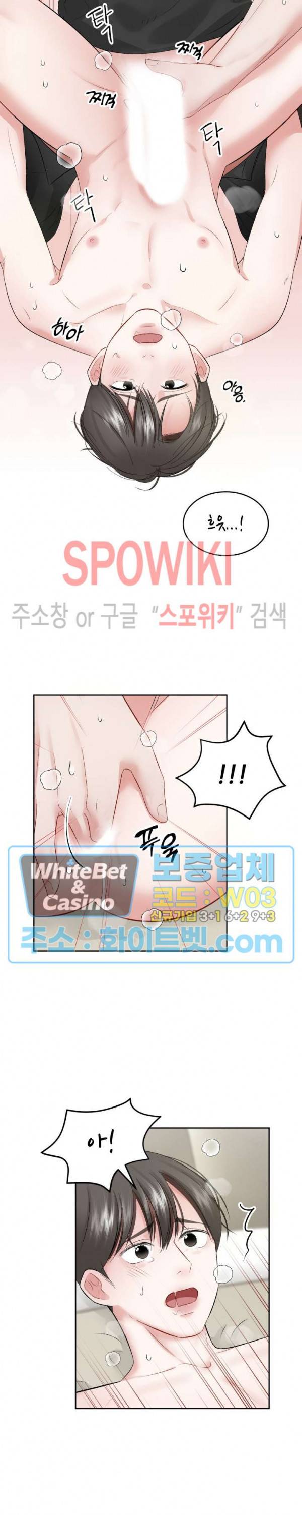 데어, 낫 데어 (There, not there) 29화 시즌1 최종화 2