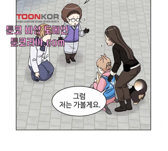 개를 낳았다 시즌2 67화 12