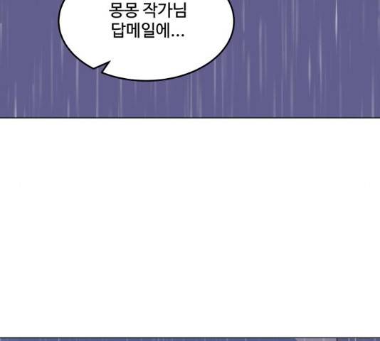 걸어서 30분 196화 2