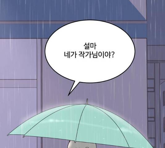 걸어서 30분 196화 3