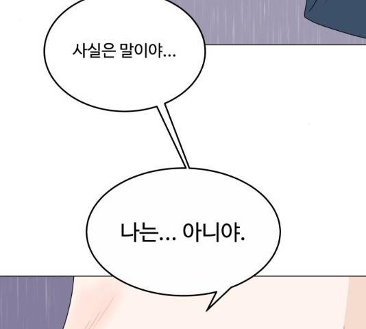 걸어서 30분 196화 9