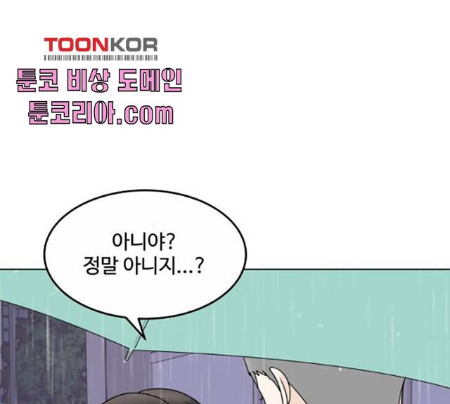 걸어서 30분 196화 11
