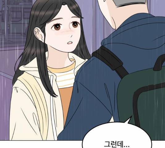 걸어서 30분 196화 12
