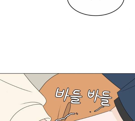 걸어서 30분 196화 13