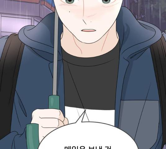 걸어서 30분 196화 16