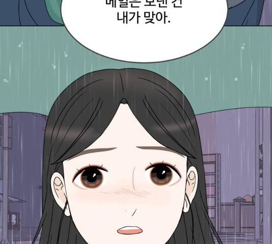 걸어서 30분 196화 17