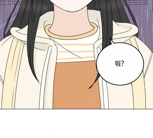 걸어서 30분 196화 18