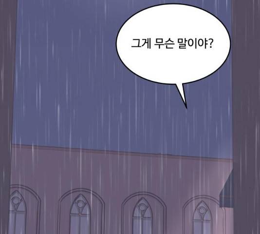 걸어서 30분 196화 20