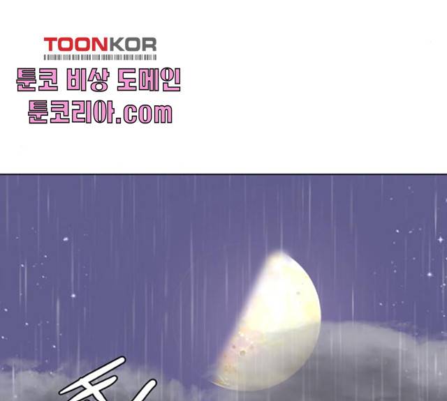 걸어서 30분 196화 22