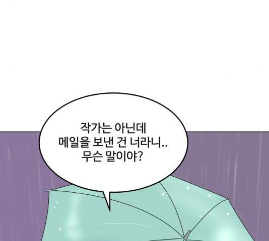 걸어서 30분 196화 26