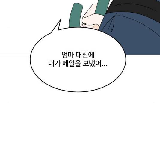 걸어서 30분 196화 30