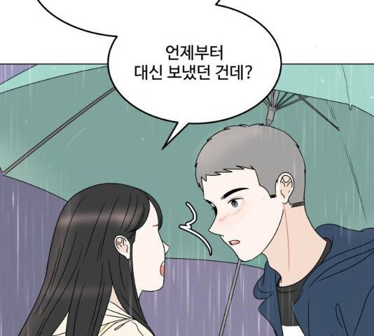 걸어서 30분 196화 33