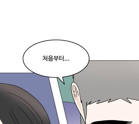 걸어서 30분 196화 35