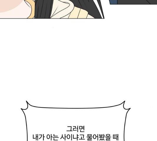 걸어서 30분 196화 37