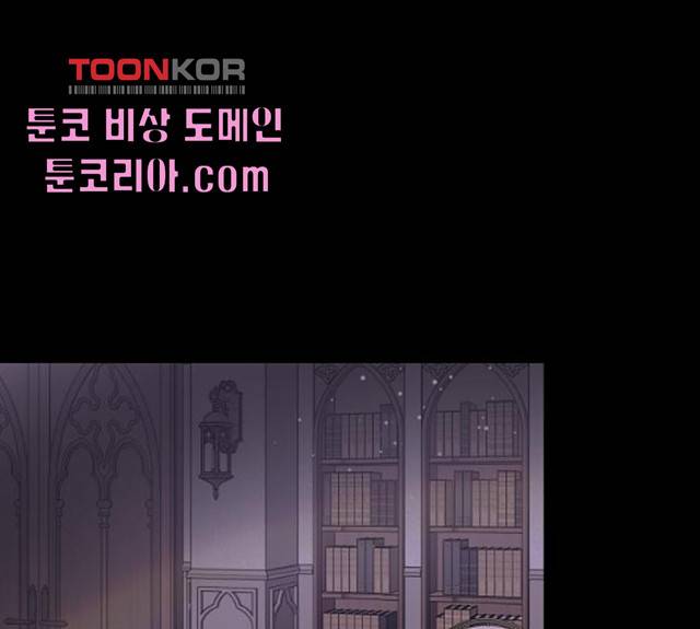그 기사가 레이디로 사는 법 26화 1