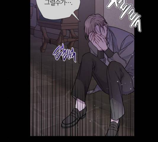 그 기사가 레이디로 사는 법 26화 11