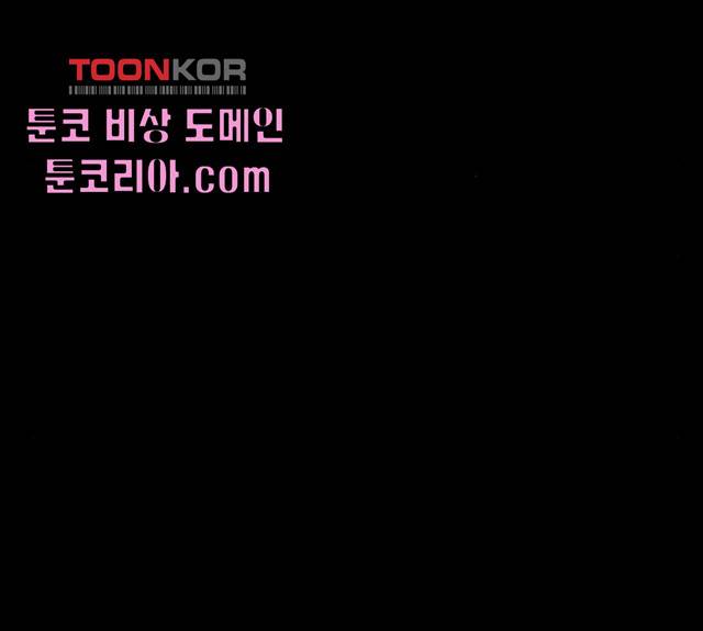 그 기사가 레이디로 사는 법 26화 12