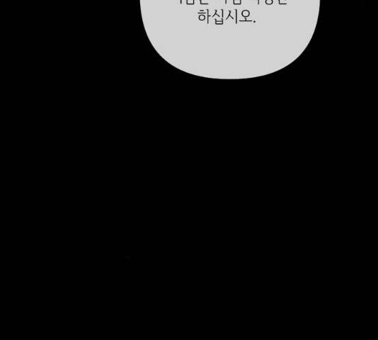 그 기사가 레이디로 사는 법 26화 17