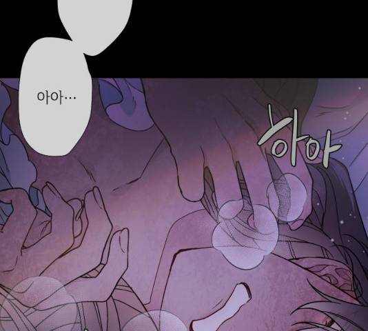 그 기사가 레이디로 사는 법 26화 24