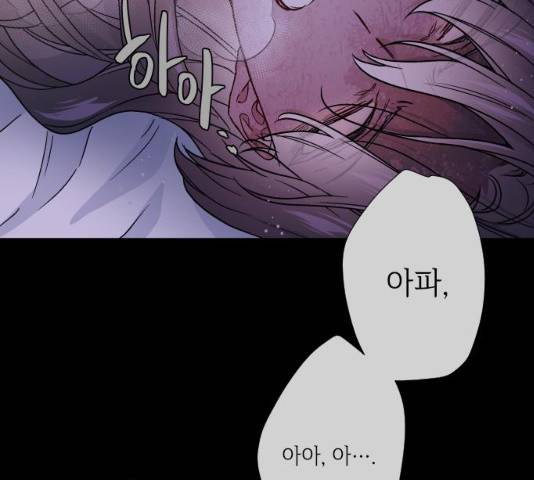그 기사가 레이디로 사는 법 26화 25