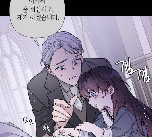그 기사가 레이디로 사는 법 26화 30