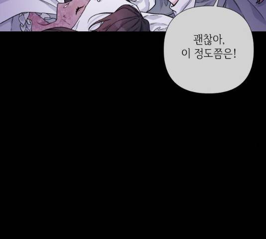 그 기사가 레이디로 사는 법 26화 31
